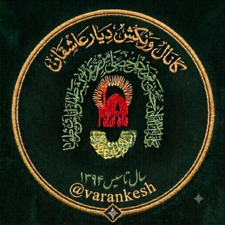 Telegram profile photo for 🌿ورنکش دیارعاشقان🌿
