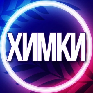 Telegram profile photo for 🔷 УСЛУГИ ХИМКИ МСК