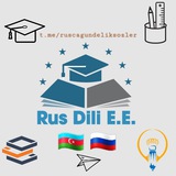 Telegram profile photo for Rus dili 🇦🇿 🇷🇺