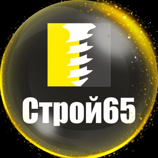 Telegram profile photo for Строй65, строительная компания