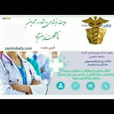 Telegram profile photo for نوبت دهی و مشاوره آنلاین زرین شفا گلستان