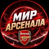 Telegram profile photo for Мир Арсенала