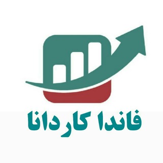 Telegram profile photo for گروه فاندا کاردانا