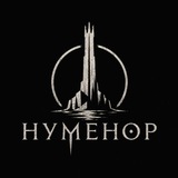 Telegram profile photo for НУМЕНОР
