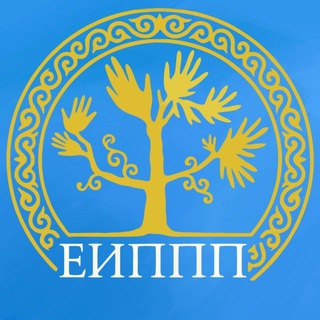 Telegram profile photo for ЕИППП Казахстан