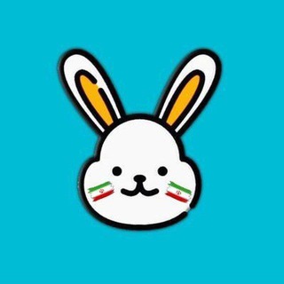 Telegram group profile photo for Little Rabbit IRAN 🐰🇮🇷