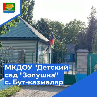 Telegram profile photo for Детский сад «Золушка»