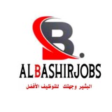 Telegram profile photo for البشير للتوظيف الطبي ( وظائف طبية _ Medical Jobs)