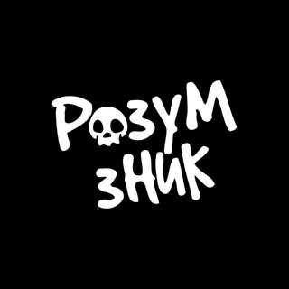Telegram profile photo for Розум Зник