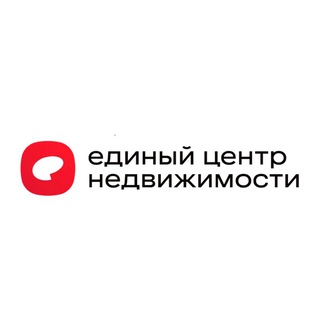Telegram profile photo for ЕДИНЫЙ ЦЕНТР НЕДВИЖИМОСТИ