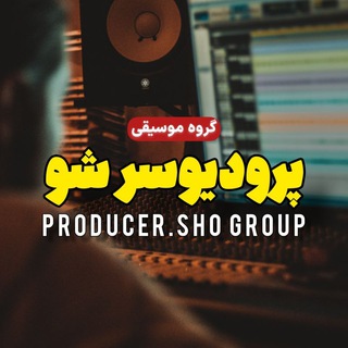 Telegram group profile photo for آهنگسازان و تنظیم کننده ها