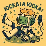Telegram profile photo for Юська! А Юська!