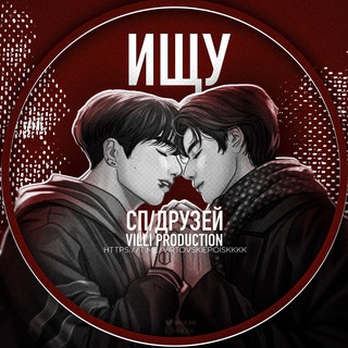 Telegram profile photo for ищу сп друзей ᵛⁱʳᵗ