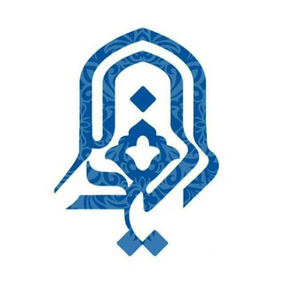 Telegram profile photo for حوزه علمیه الغدیر