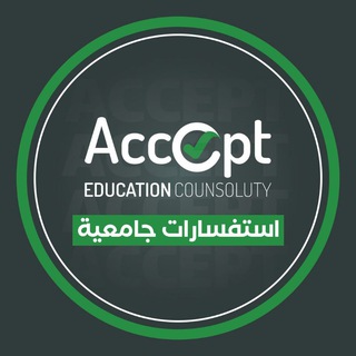 Telegram profile photo for استفسارات جامعية - اكسبت