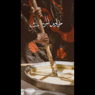 Telegram profile photo for اقتباسات حسينيات