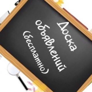 Telegram group profile photo for 👋Украина Доска Объявлений🗣