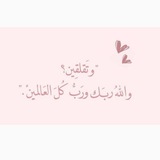 Telegram profile photo for Sahar’s comfortable space🤍