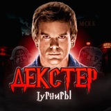 Telegram profile photo for Dexter Tournament | Турниры Standoff 2
