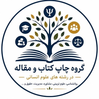Telegram profile photo for چاپ کتاب و مقاله