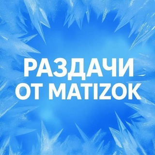 Telegram profile photo for Раздачи от КЛАЙМ NEWS