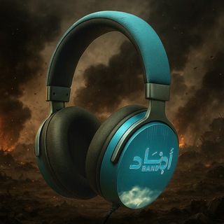 Telegram profile photo for AjnadBand Audio :: أناشيد فريق أجناد القناة الصوتية