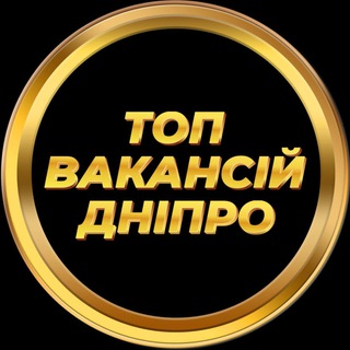 Telegram profile photo for Вакансії Дніпро