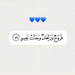 Telegram profile photo for زَادَ الرَّحِيل