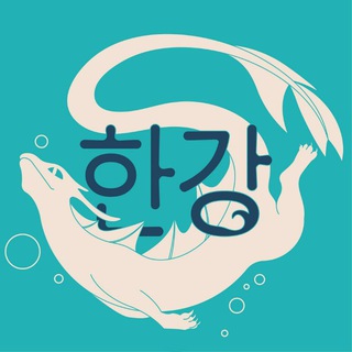 Telegram profile photo for Han River Monster Shop 🐲