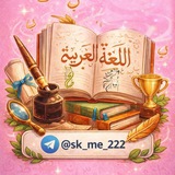 Telegram profile photo for أســتاذ صــالح "اللغة العربية والتربية الإسلامية "