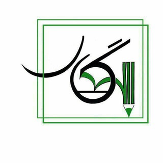 Telegram profile photo for 📲سگال، آموزش هزاره سوم📚