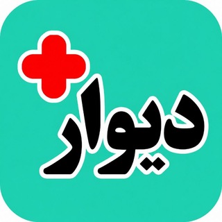 Telegram profile photo for دیوارپلاس