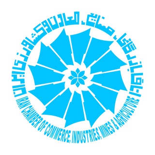 Telegram profile photo for معاونت استانها و تشکل های اتاق ایران