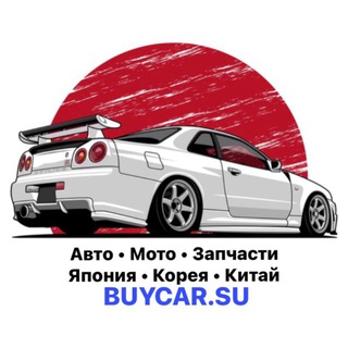 Telegram profile photo for BUYCAR.SU | ЗАКАЗ АВТО
