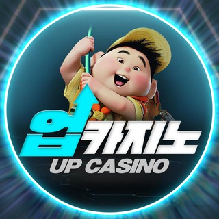 Telegram profile photo for 업카지노 공식 채널방