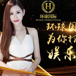 Telegram profile photo for 环球国际缅甸勐拉 点击开户 app 下载