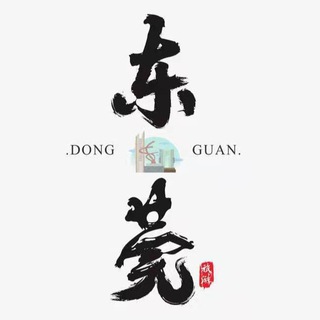 Telegram profile photo for 东莞高端外围【校长】🏠🔥🔥🔥🔥🔥🔥🔥🔥