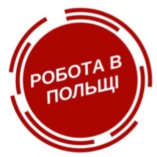 Telegram group profile photo for Робота в Польщі та всі її околиці🇵🇱