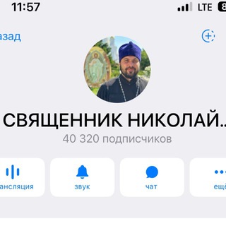Telegram group profile photo for ЧАТ о. Николая Дубинина