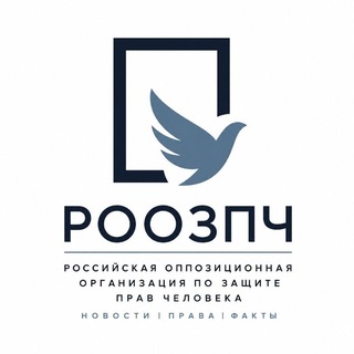Telegram profile photo for Российская оппозиционная организация по защите прав человека