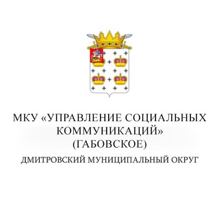 Telegram profile photo for Габовское | МКУ «Управление социальных коммуникаций»
