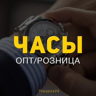 Telegram profile photo for Часы ЛЮКС 1:1