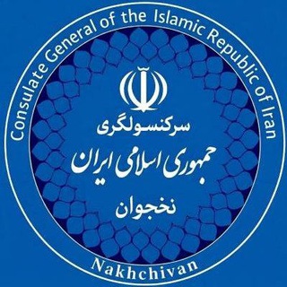 Telegram profile photo for اخبار نخجوان