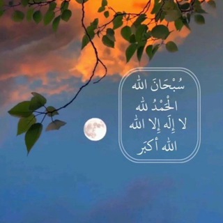 Telegram profile photo for نسمات النقاء