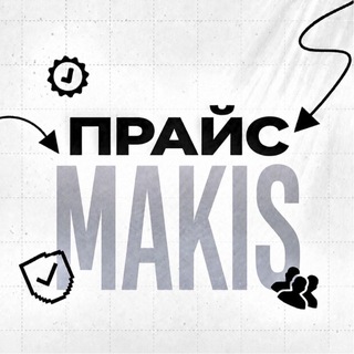 Telegram profile photo for Услуги макиса