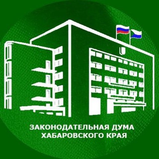 Telegram profile photo for Законодательная Дума Хабаровского края
