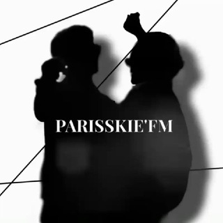 Telegram profile photo for скоро переезд 𝘱𝘢𝘳𝘪𝘴𝘴𝘬𝘪𝘦`𝘧𝘮