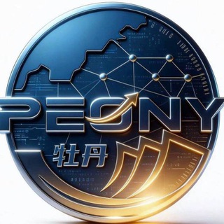 Telegram profile photo for 【PEONY】牡丹币官方公告频道
