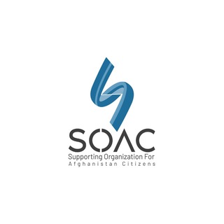 Telegram group profile photo for موسسه حمایت از شهروندان افغانستان″SOAC″ مرکز کاریابی