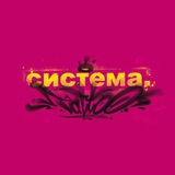 Telegram profile photo for Systema tattoo